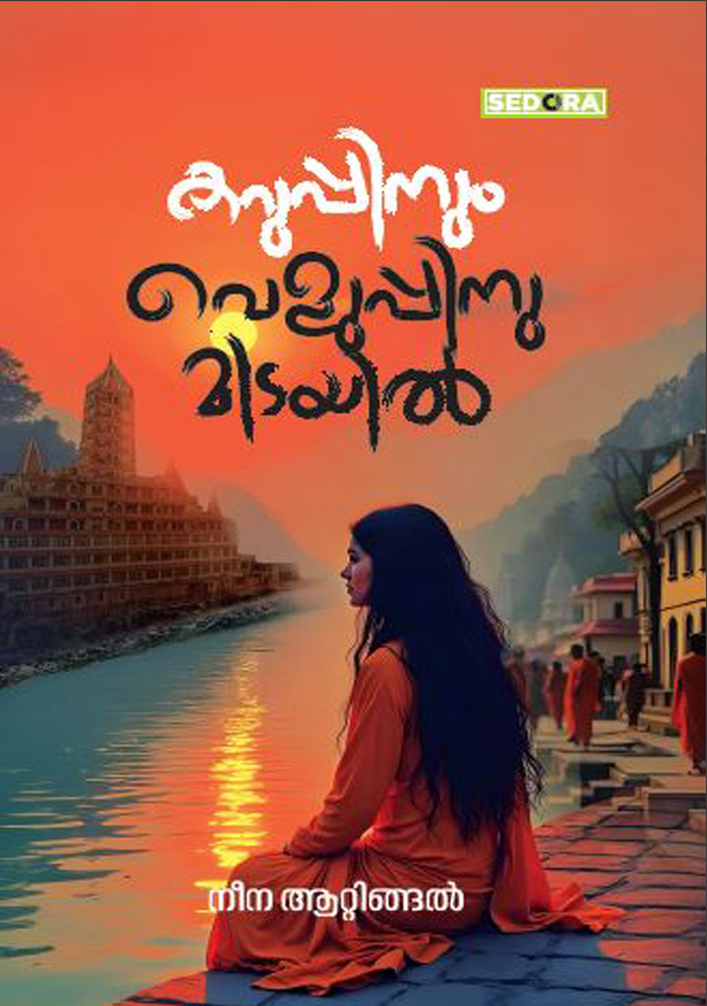 KARUPPINUM VELUPPINUMIDAYIL